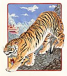 绘画虎