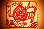 剪纸虎