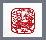 剪纸虎