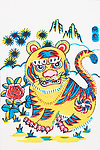 年画 虎