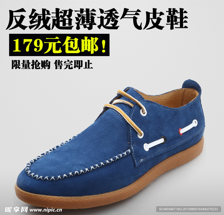 直通车钻展主图