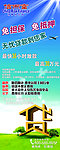 贷款 展架