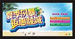 夏季风暴