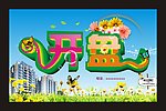 房地产广告