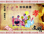 讲文明 树新风