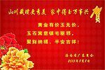 贺卡
