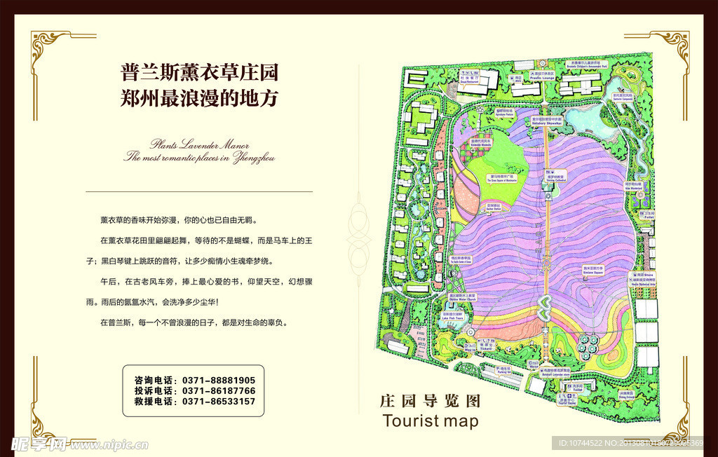 景区浏览示意图