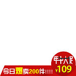 主图模板