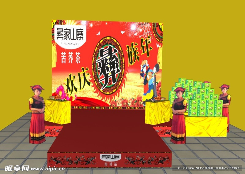 展台设计