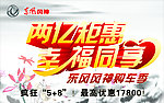 东风风神车顶牌