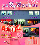 美容美发店