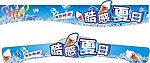 冰爽夏日 冰淇淋