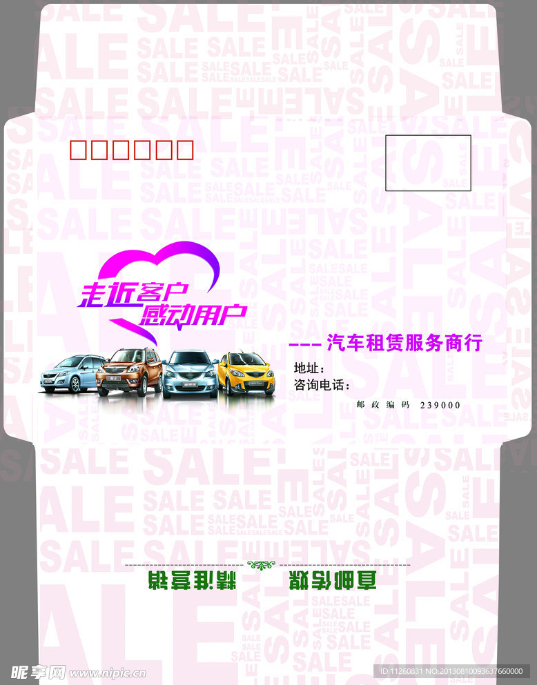 贺卡信封