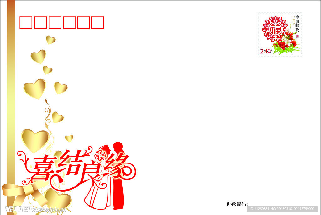 贺卡信封