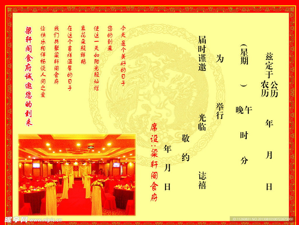 婚庆贺卡