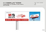 t型立柱