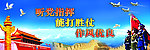 部队标语