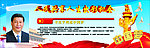 中国梦