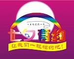 七夕