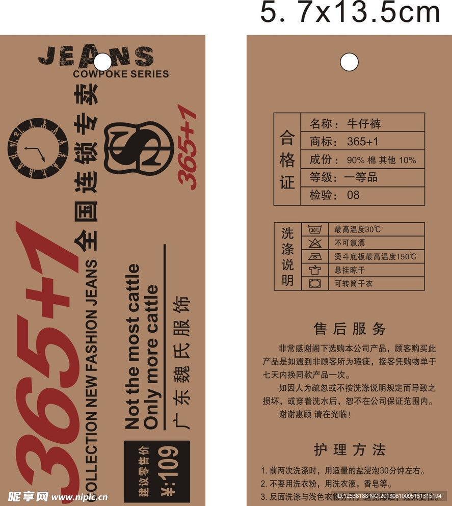 吊牌设计
