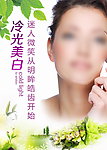 牙齿美容海报
