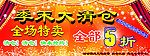 清仓