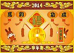 马到成功