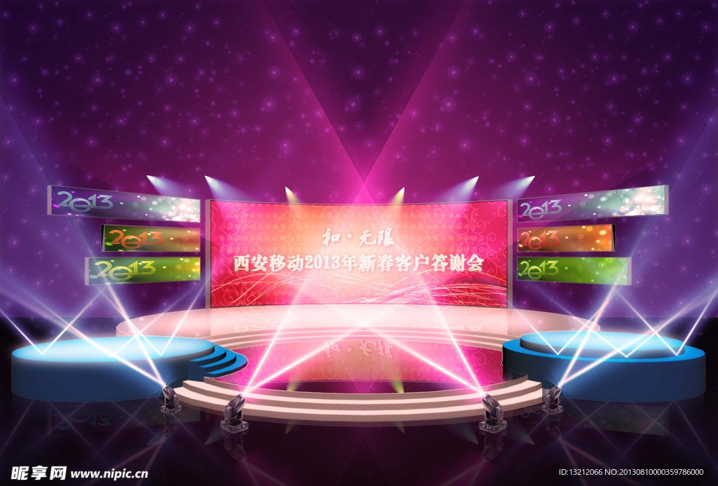 舞台 幕布 射灯