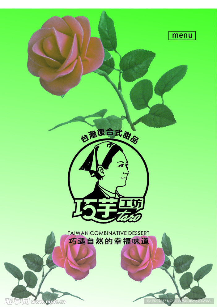 菜普封面