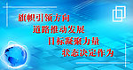 引领方向