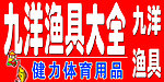 渔具大全