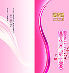 邀请函