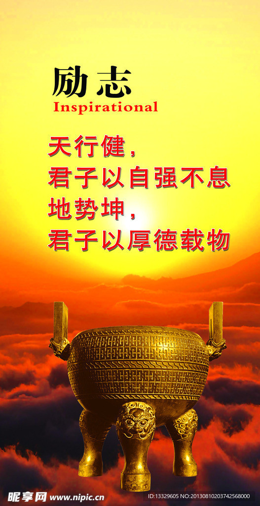 励志企业展板