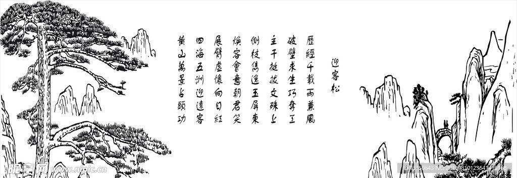 迎客松矢量图