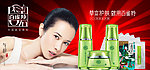 百雀羚banner