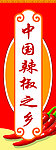 中国风