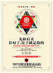 前进家园 地产
