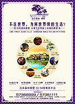 泊岸森林 雅墅