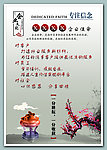 企业文化展板