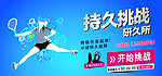 网页促销banner