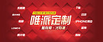 淘宝banner