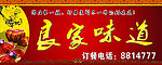 饭店喷绘