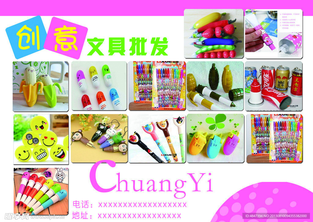 文具 文具批发