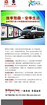 华晨汽车