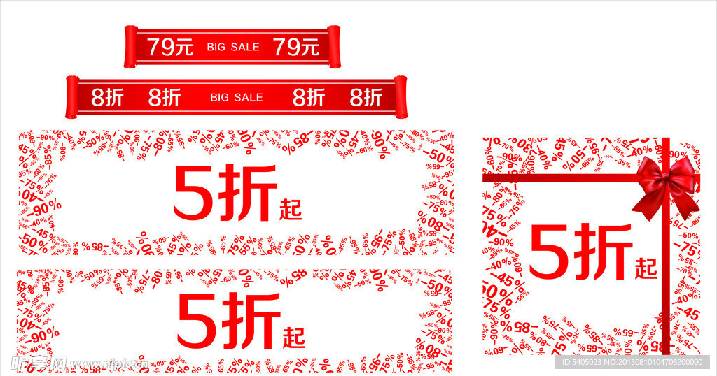 SALE 打折 折扣
