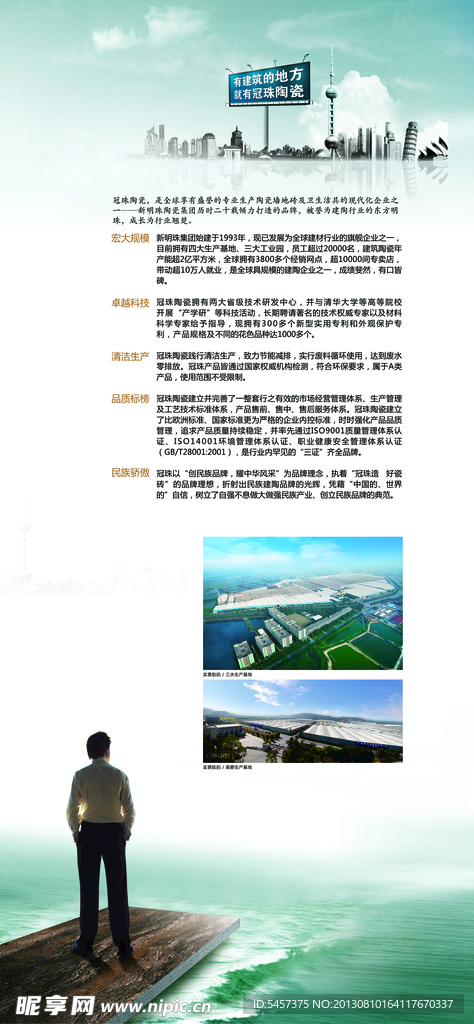 企业发展规模概况