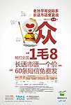 大众卡海报 孙悟空