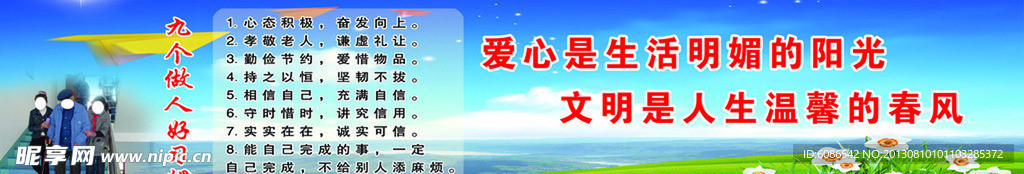 讲文明