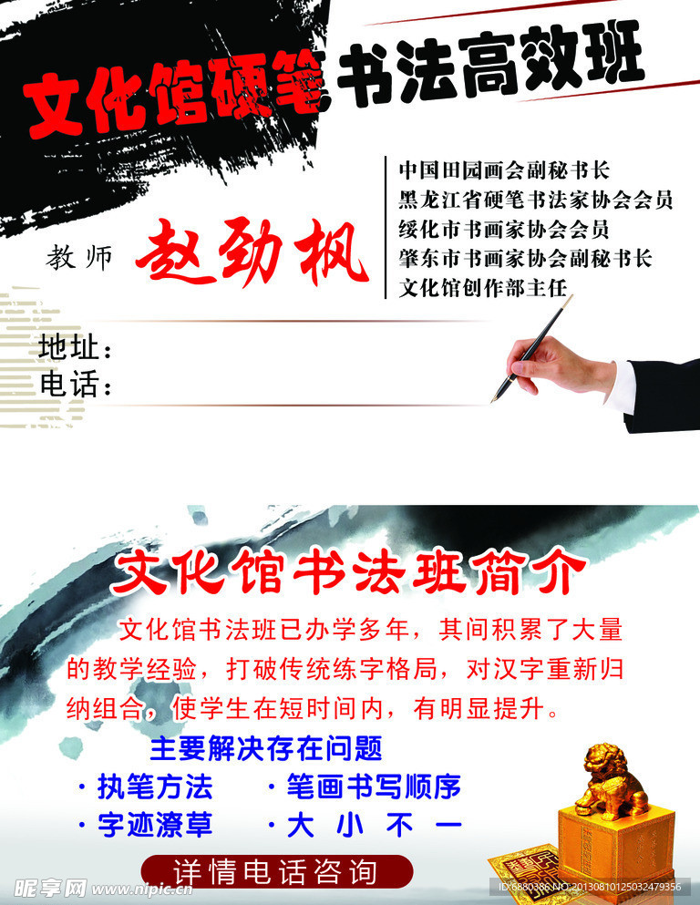 书法班