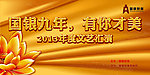 2013年 年会 背景